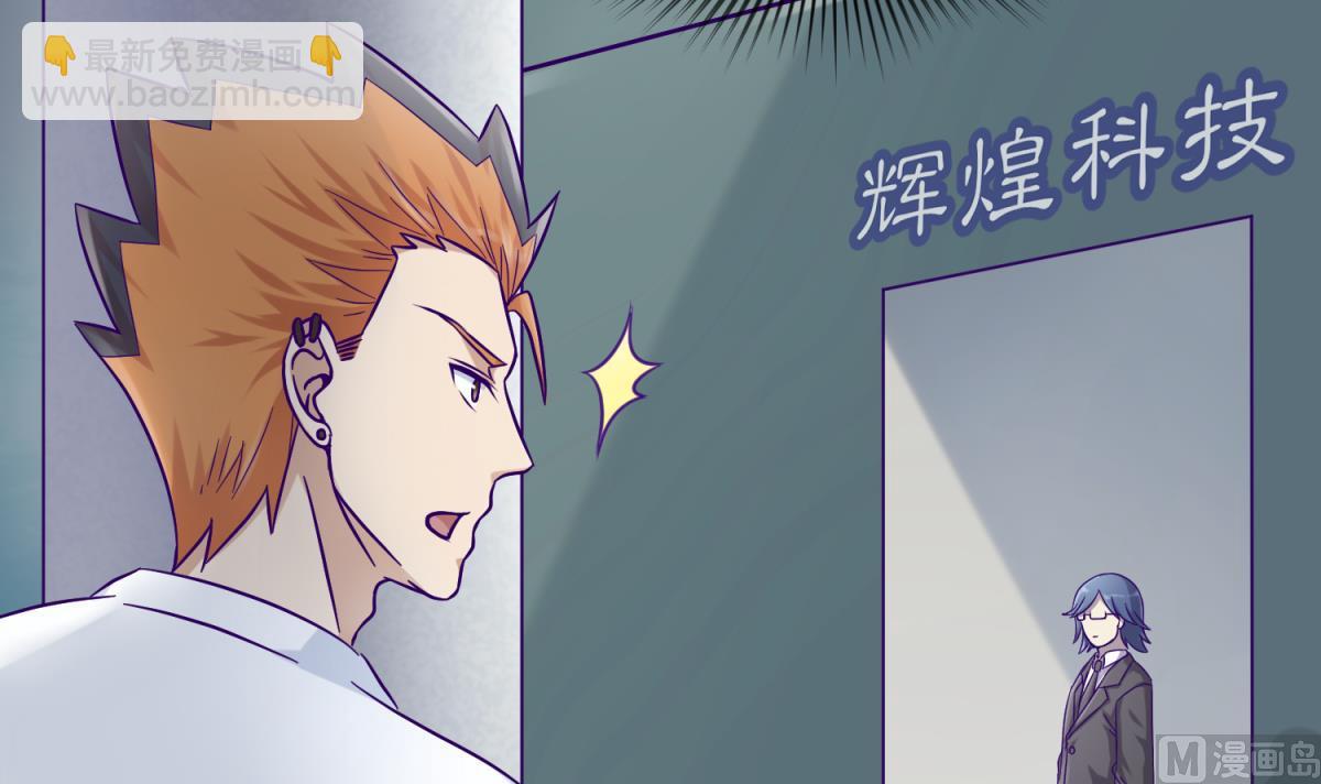 第108话 深海石的秘密(1/2)-第110话