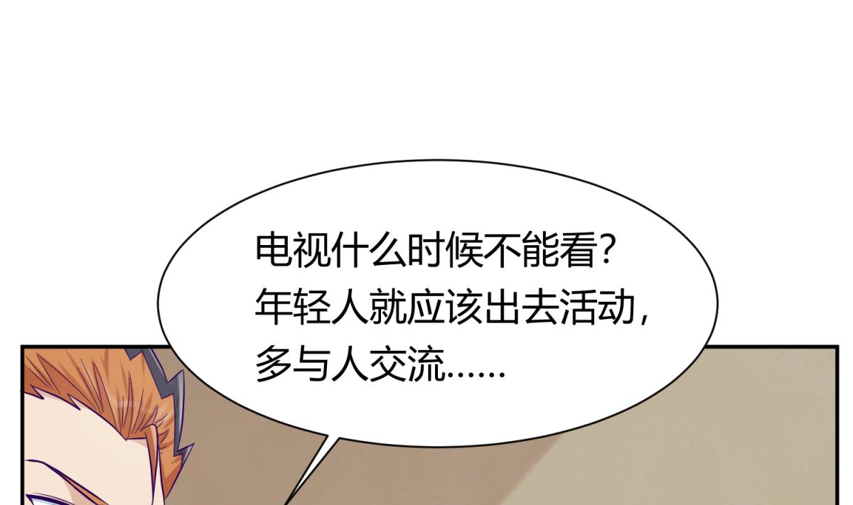 第108话 深海石的秘密(1/2)-第110话