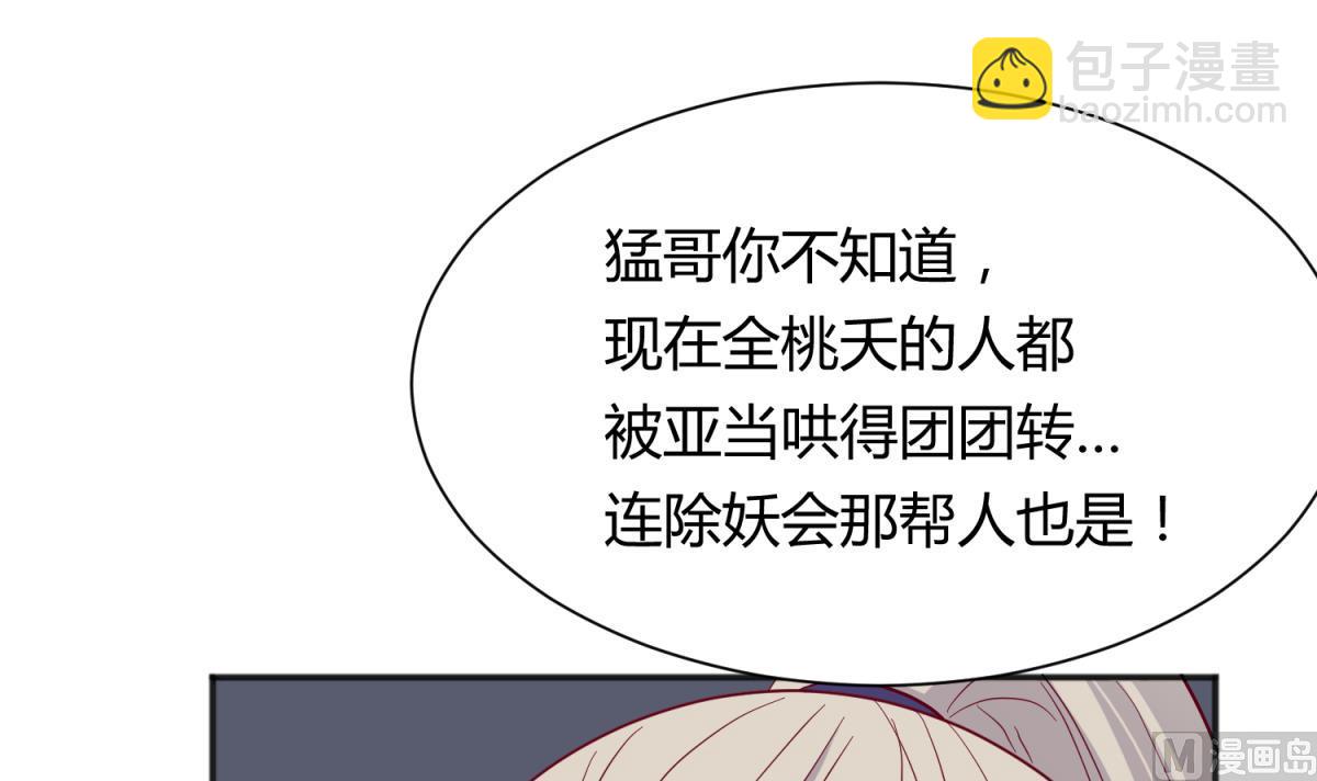 第114话 山洞肛铁侠？(1/2)-第116话