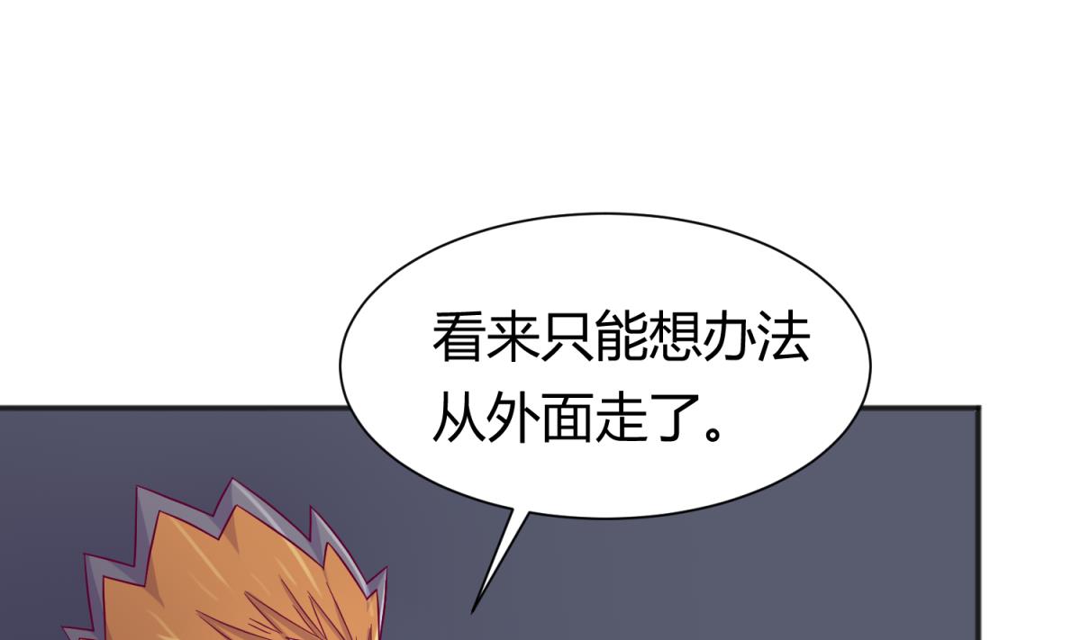 第114话 山洞肛铁侠？(1/2)-第116话