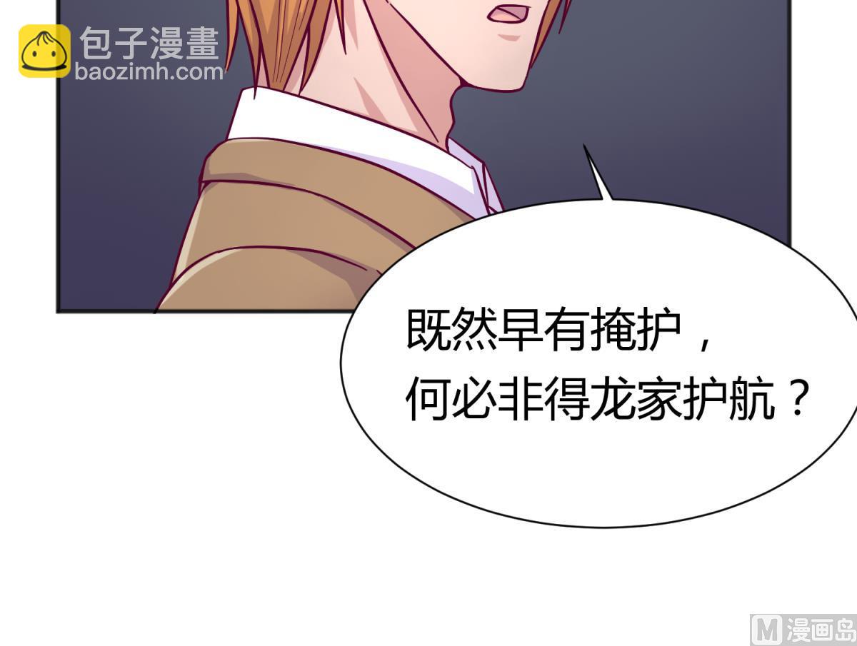 第114话 山洞肛铁侠？(1/2)-第116话