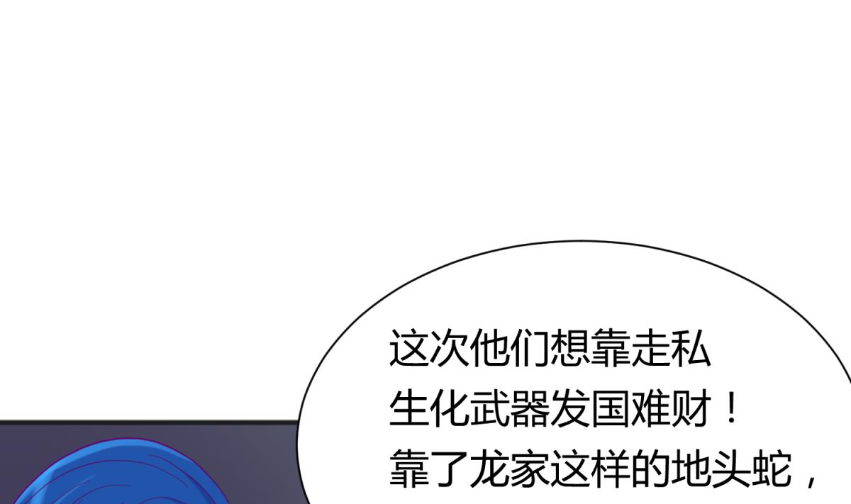 第114话 山洞肛铁侠？(1/2)-第116话