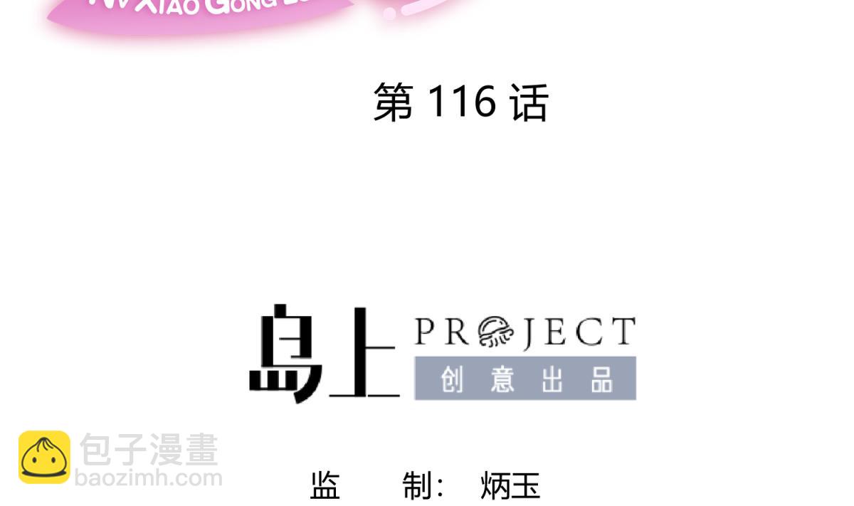 第116话 爱的奴隶(1/2)-第118话