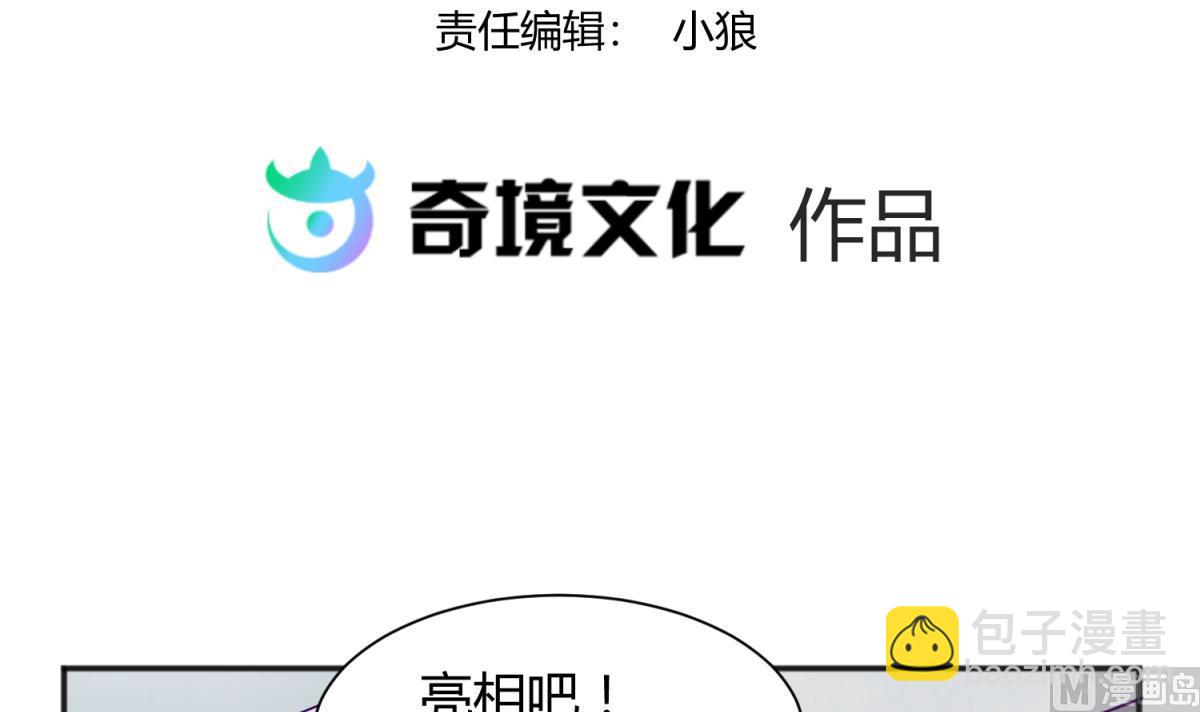 第116话 爱的奴隶(1/2)-第118话