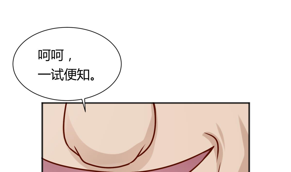 第116话 爱的奴隶(1/2)-第118话