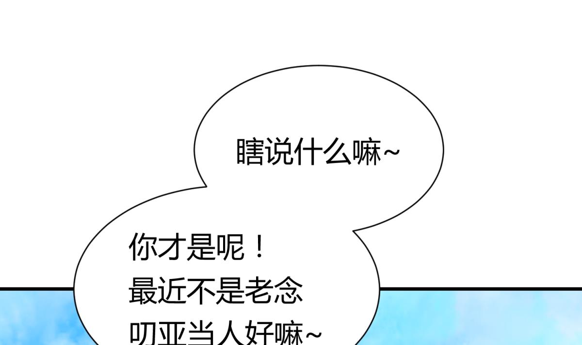 第118话 潜入私人岛(1/2)-第120话