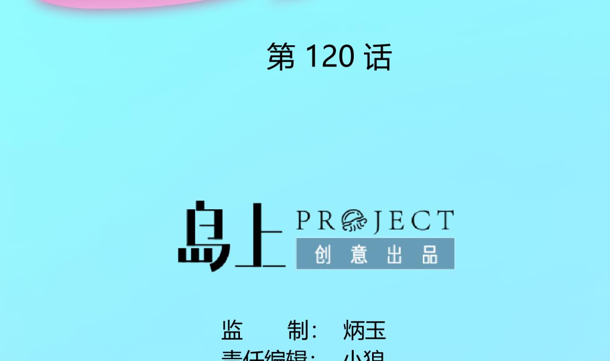 第120话 无处藏身(1/2)-第122话