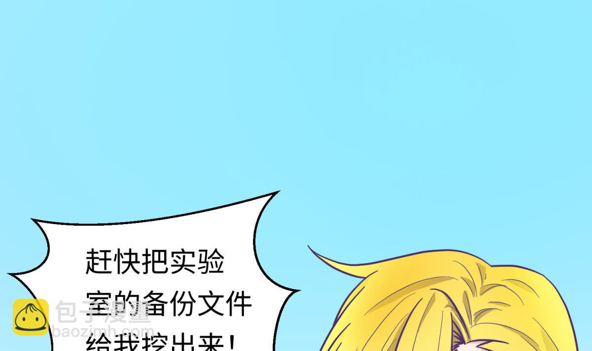 第124话 嘤嘤怪的诞生？！(1/2)-第126话