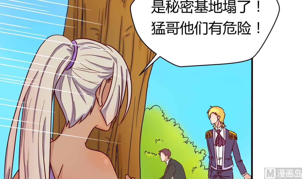 第124话 嘤嘤怪的诞生？！(1/2)-第126话