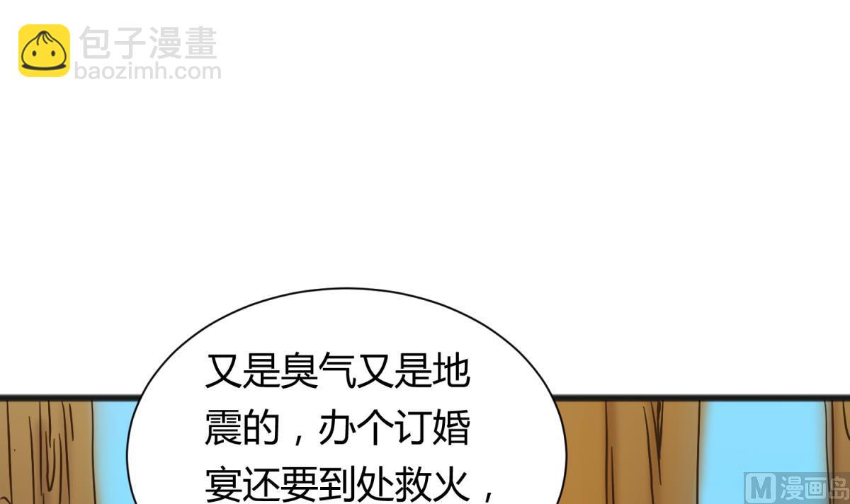 第124话 嘤嘤怪的诞生？！(1/2)-第126话