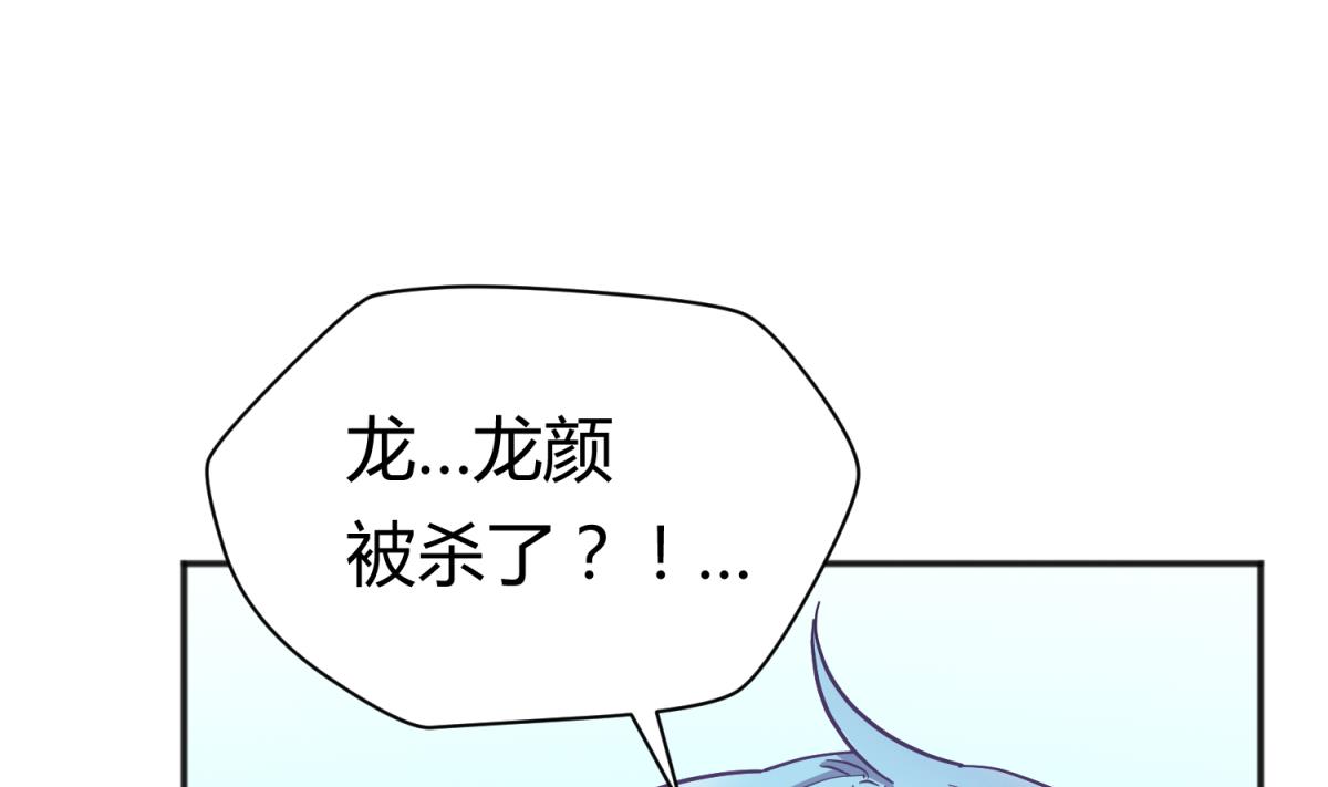 第124话 嘤嘤怪的诞生？！(1/2)-第126话