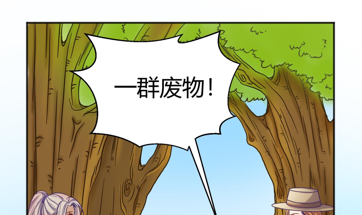 第124话 嘤嘤怪的诞生？！(1/2)-第126话