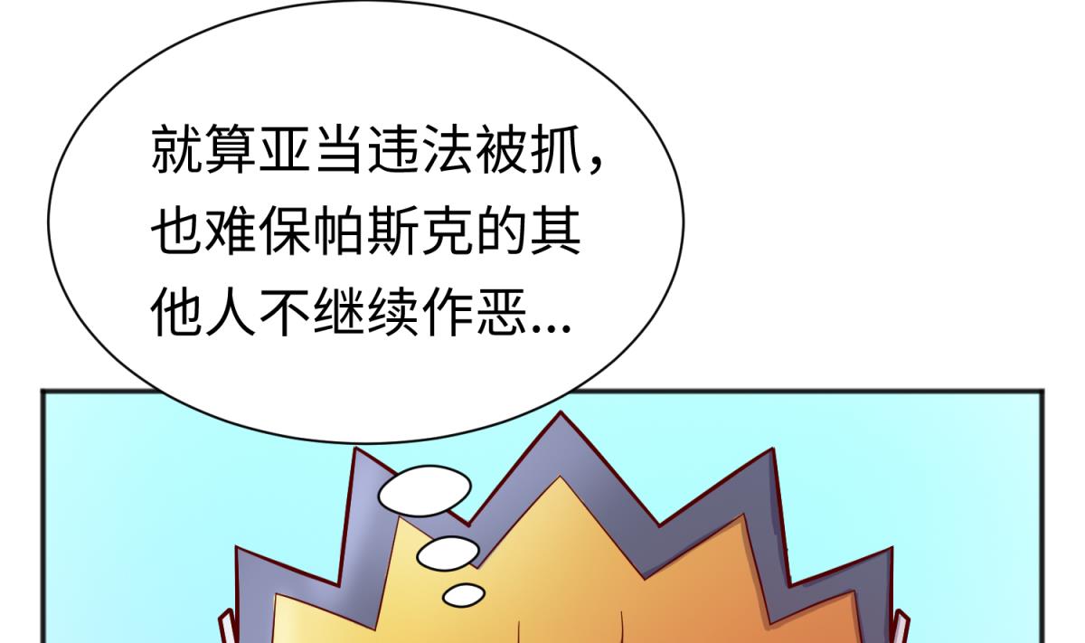 第126话 吃瓜需谨慎(1/2)-第128话