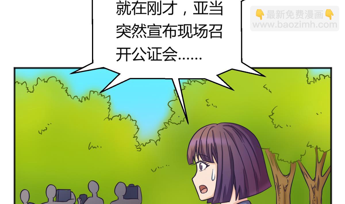 第126话 吃瓜需谨慎(1/2)-第128话
