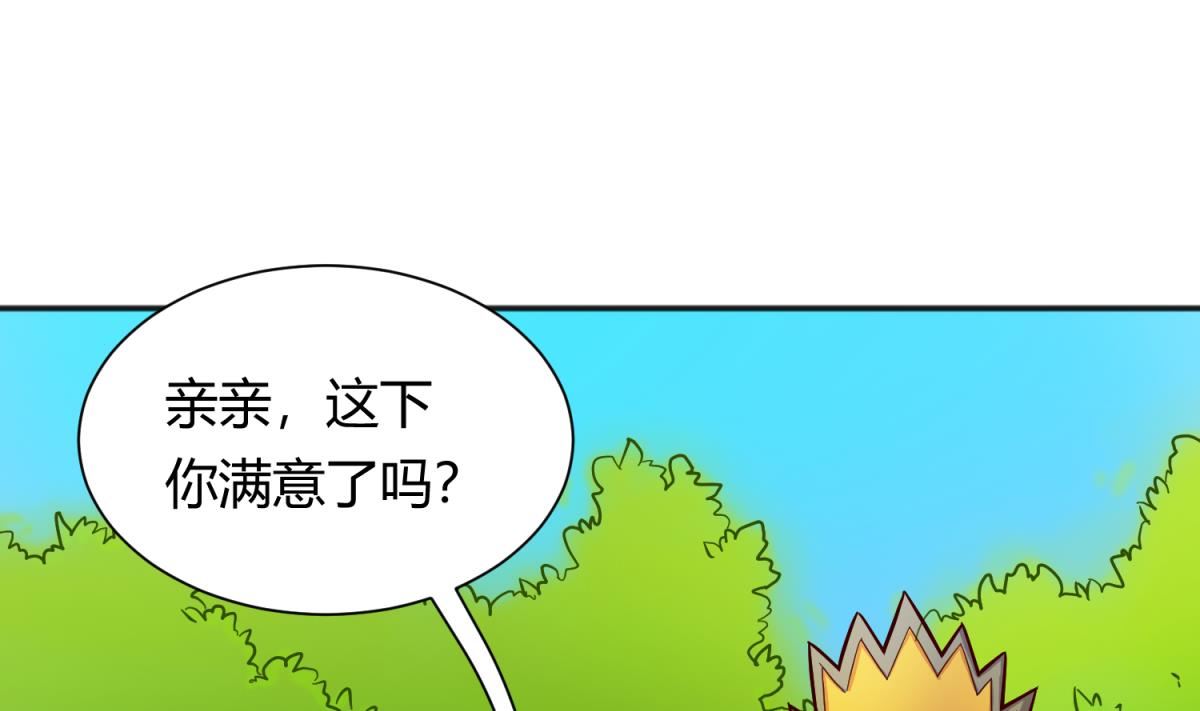 第126话 吃瓜需谨慎(1/2)-第128话