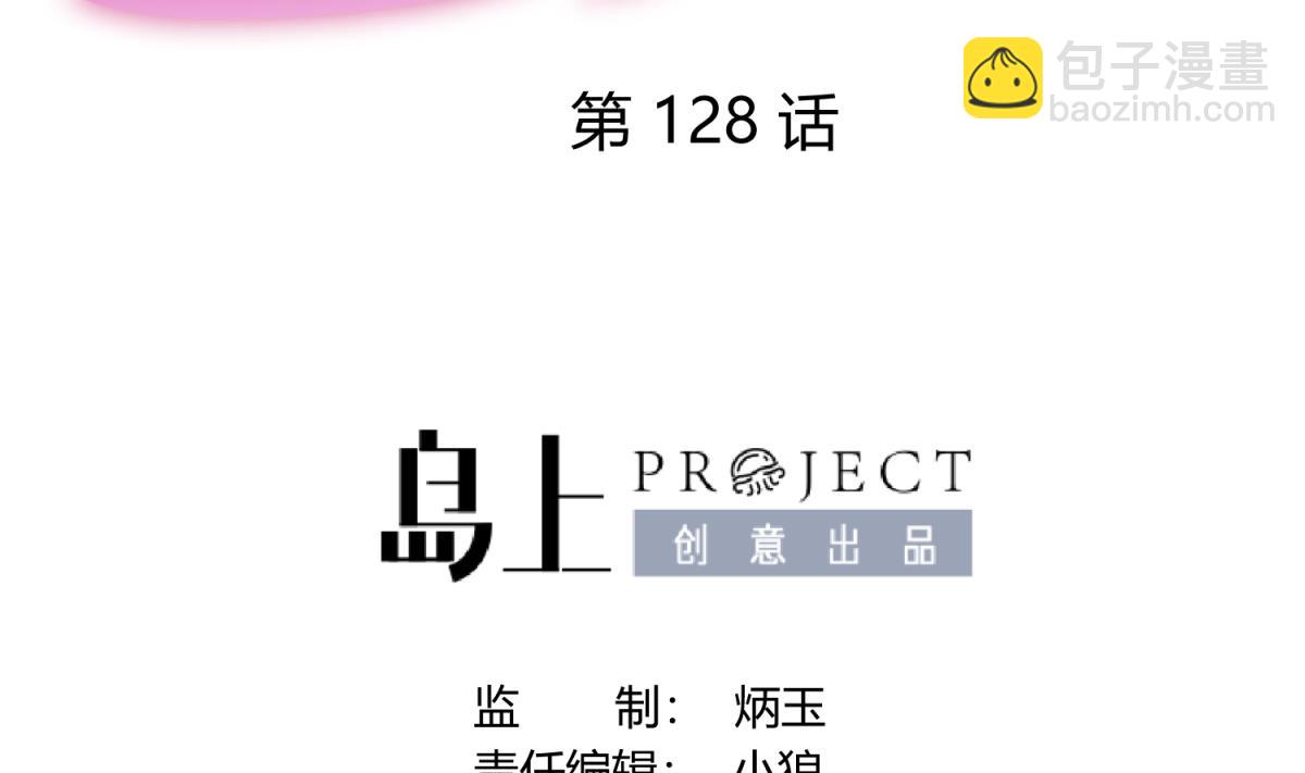 第128话 Play a game(1/2)-第130话