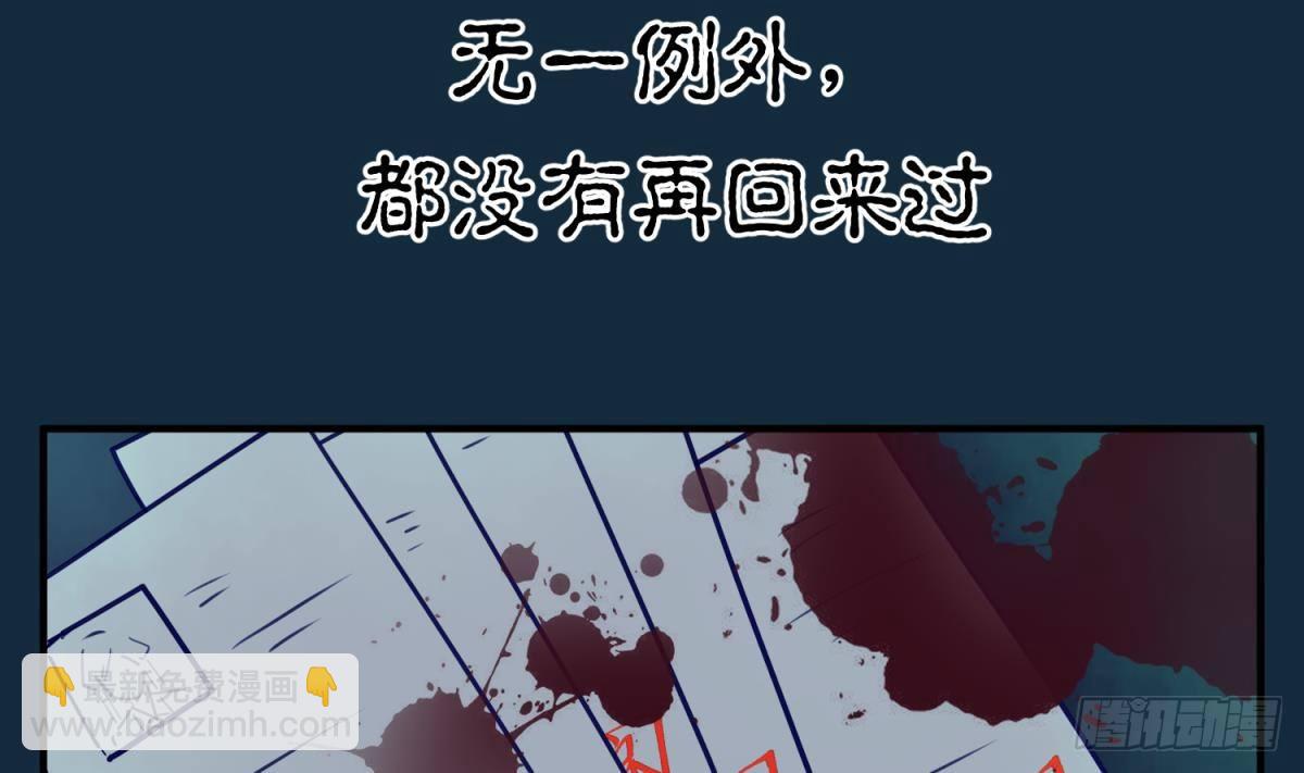 第14话 恐怖校史馆(1/2)-第14话