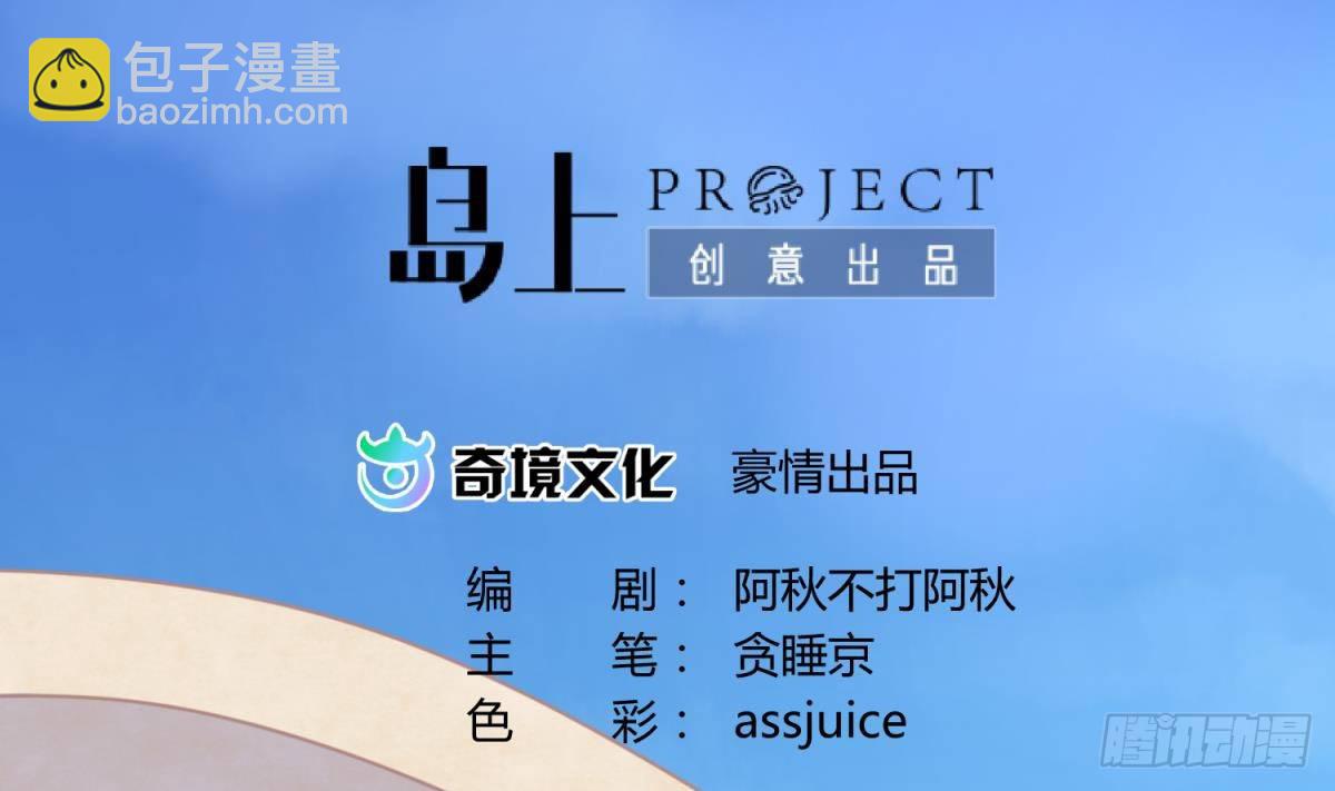 第14话 恐怖校史馆(1/2)-第14话