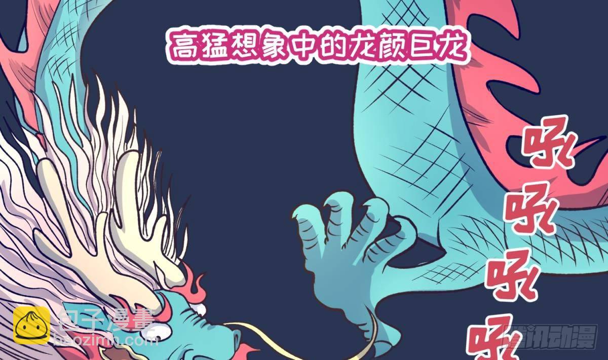 第14话 恐怖校史馆(1/2)-第14话