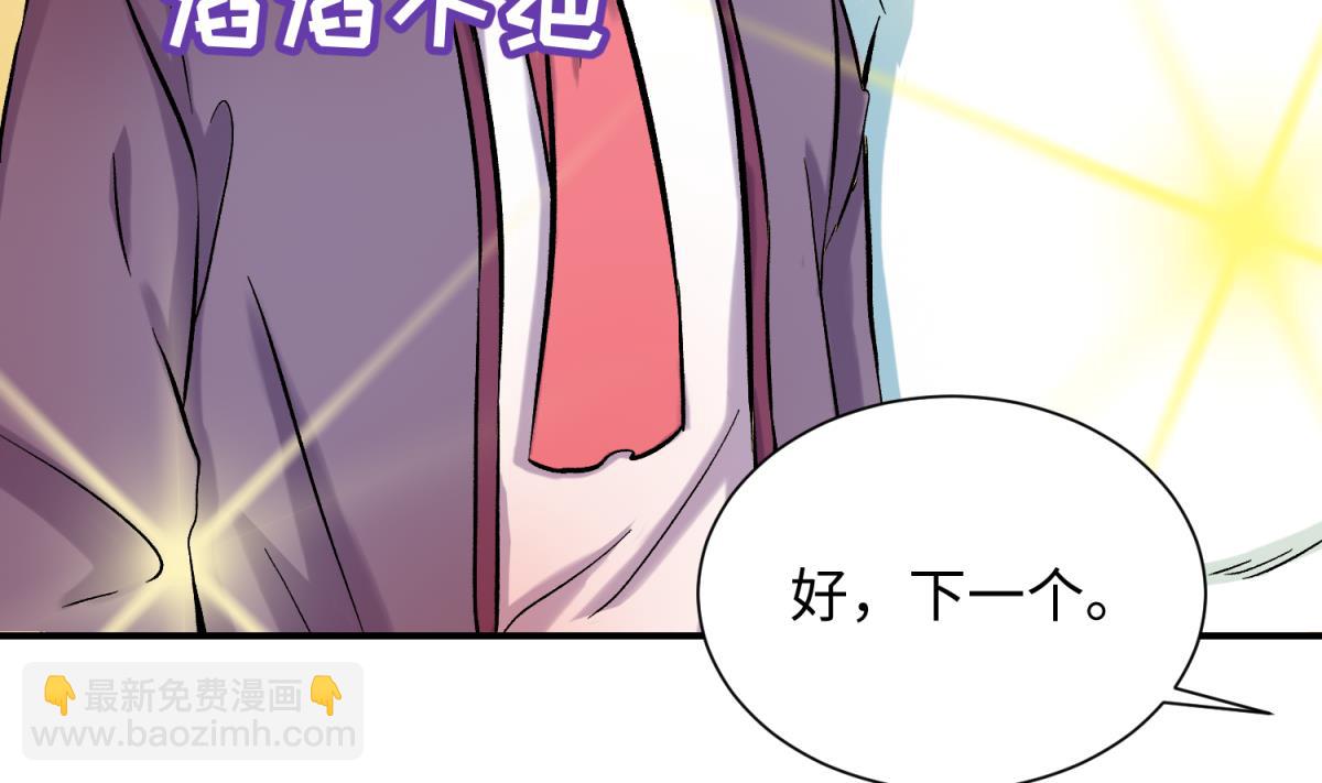 第134话 有个坏消息(1/2)-第136话