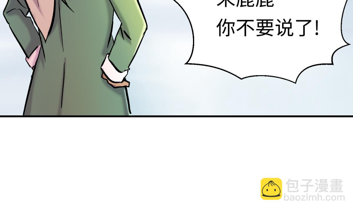 第134话 有个坏消息(1/2)-第136话