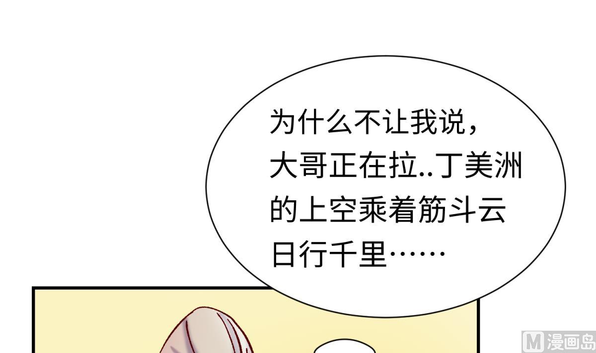 第134话 有个坏消息(1/2)-第136话