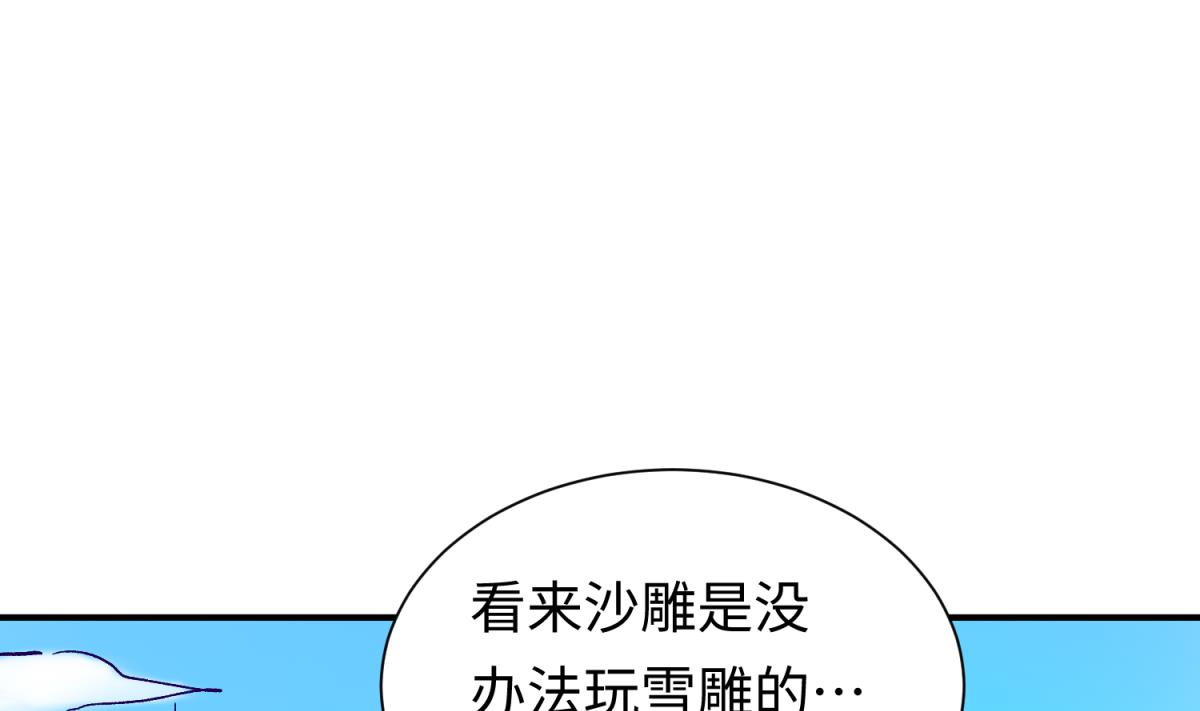 第134话 有个坏消息(1/2)-第136话