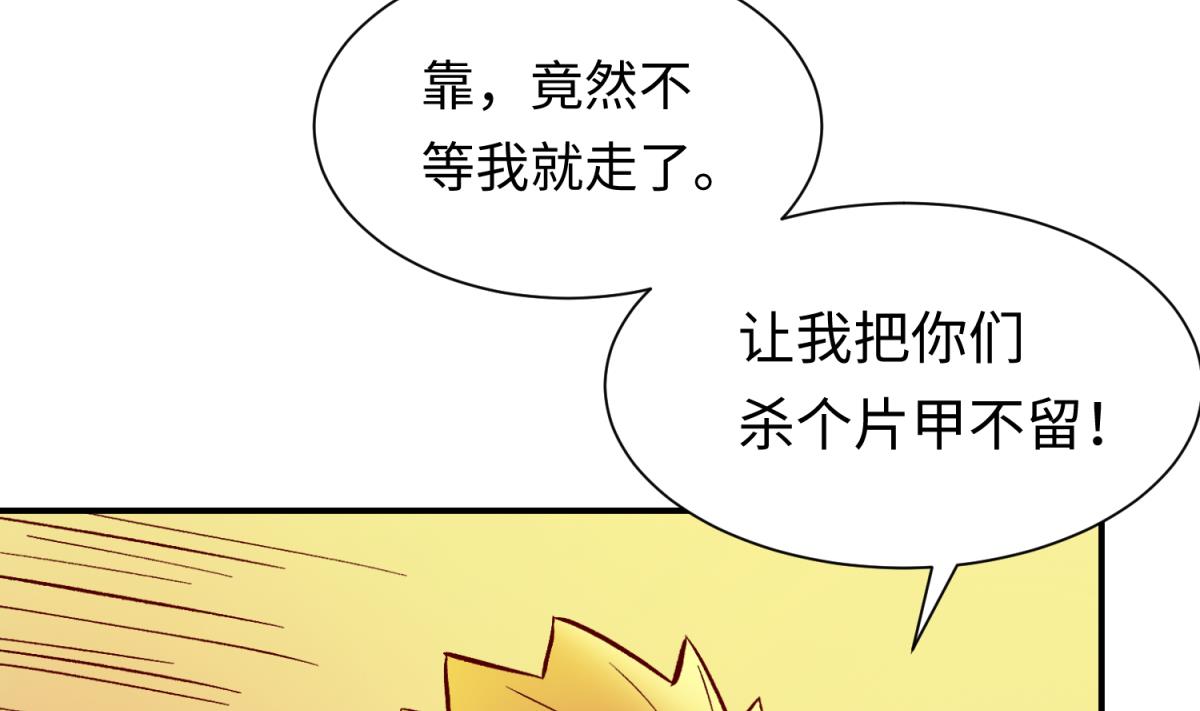 第134话 有个坏消息(1/2)-第136话
