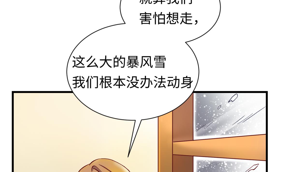 第136话 吃人堡(1/2)-第138话