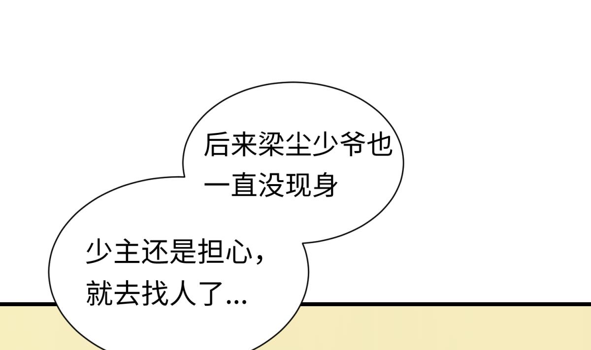 第136话 吃人堡(1/2)-第138话
