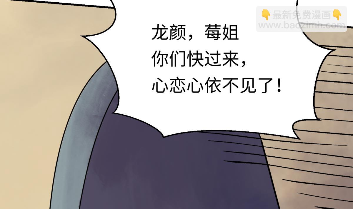 第138话 无人生还？(1/2)-第140话