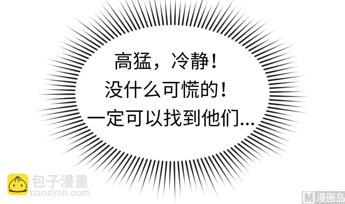 第138话 无人生还？(1/2)-第140话