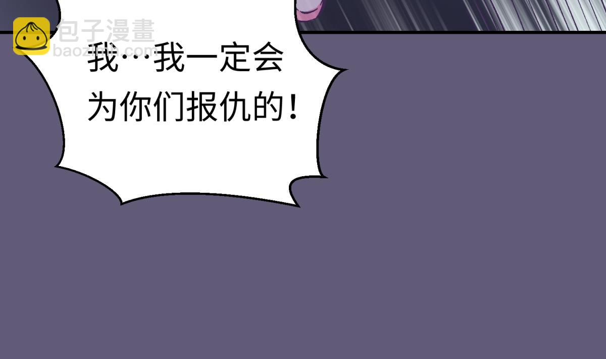第140话 让主角先走！(1/2)-第142话