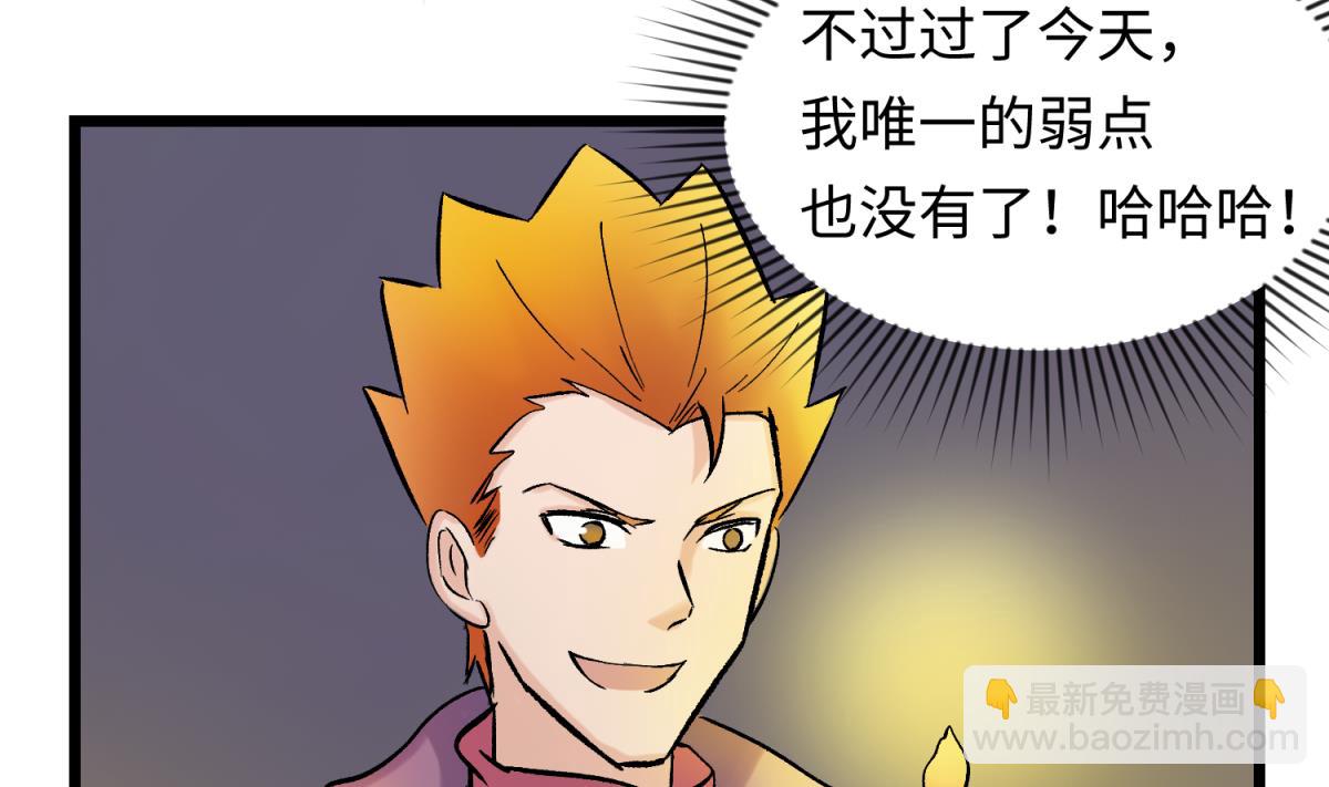 第140话 让主角先走！(1/2)-第142话