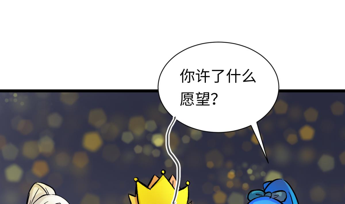 第140话 让主角先走！(1/2)-第142话