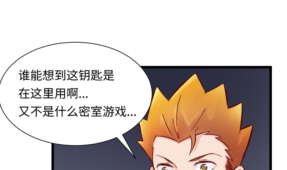 第140话 让主角先走！(1/2)-第142话