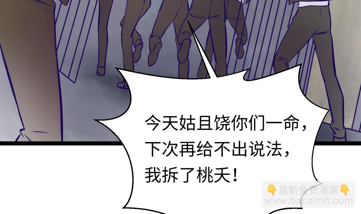 第142话 你肿了么？(1/2)-第144话
