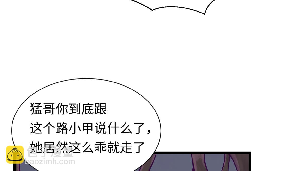 第142话 你肿了么？(1/2)-第144话