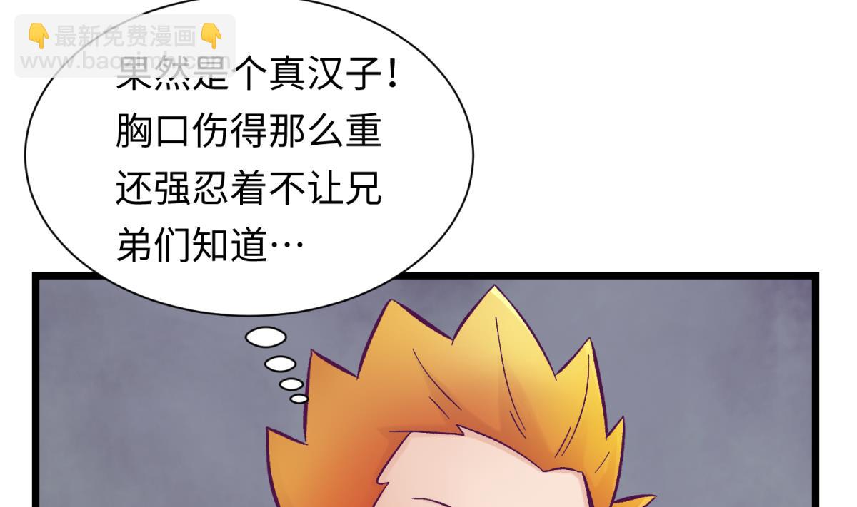 第142话 你肿了么？(1/2)-第144话