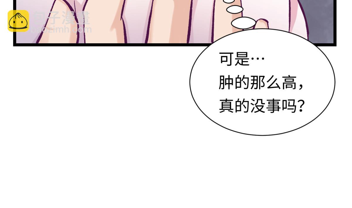 第142话 你肿了么？(1/2)-第144话