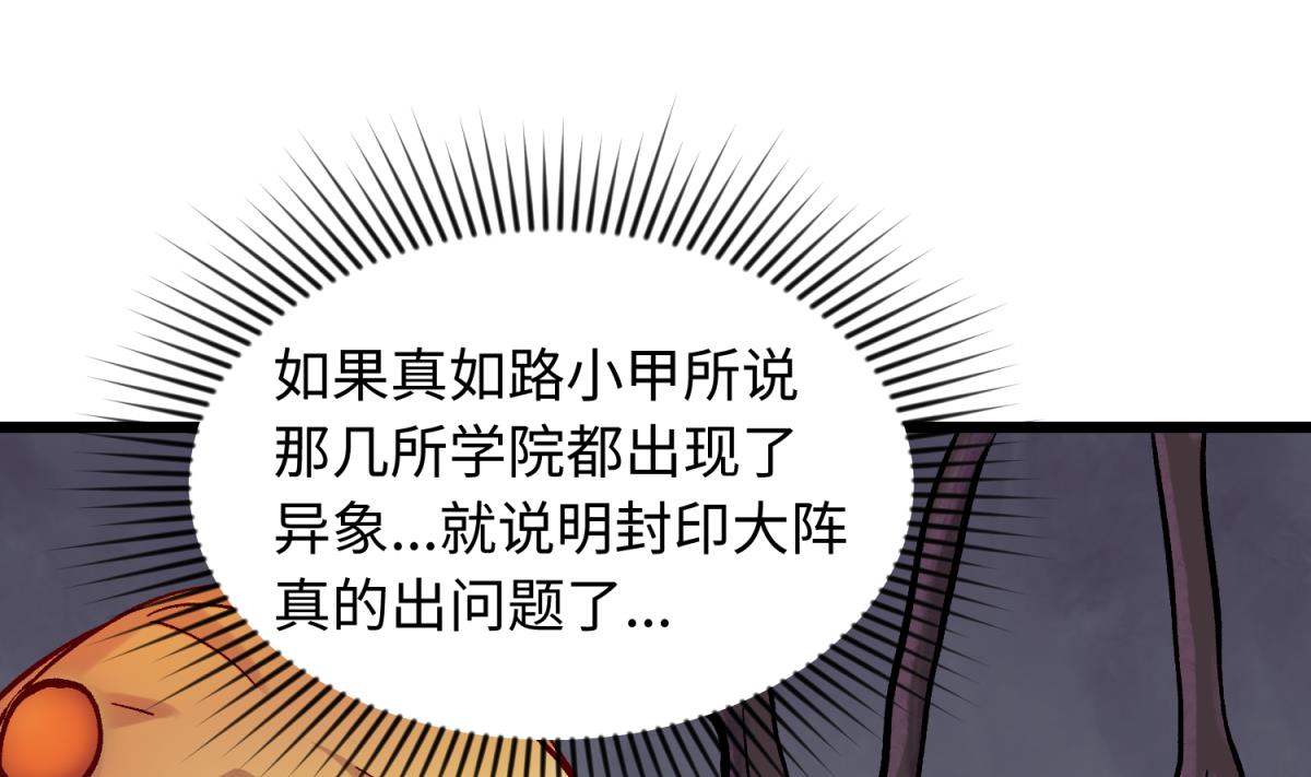 第142话 你肿了么？(1/2)-第144话