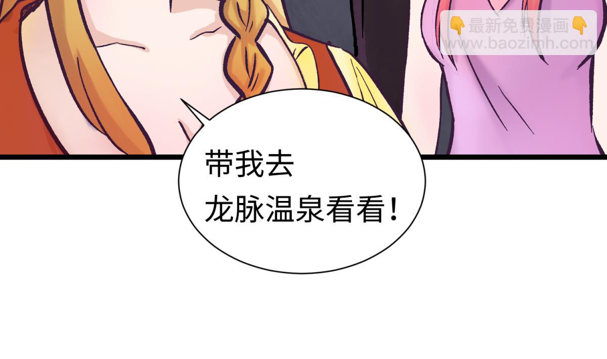 第142话 你肿了么？(1/2)-第144话