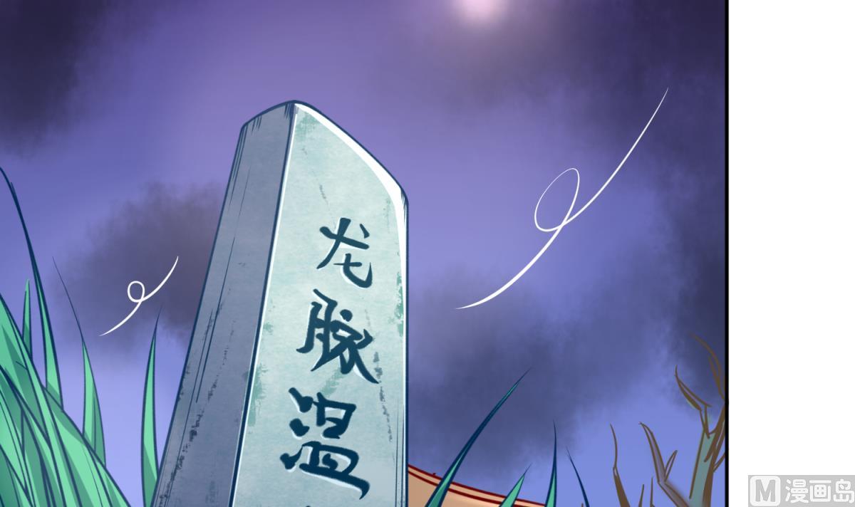 第142话 你肿了么？(1/2)-第144话