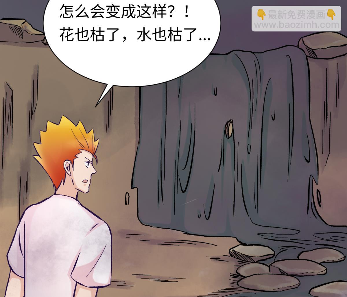 第142话 你肿了么？(1/2)-第144话