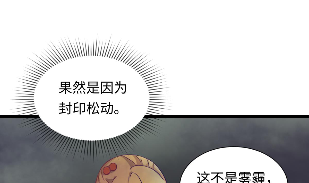 第142话 你肿了么？(1/2)-第144话