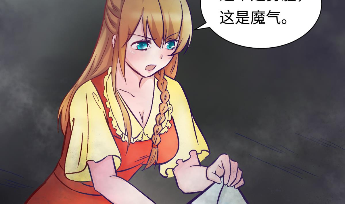 第142话 你肿了么？(1/2)-第144话