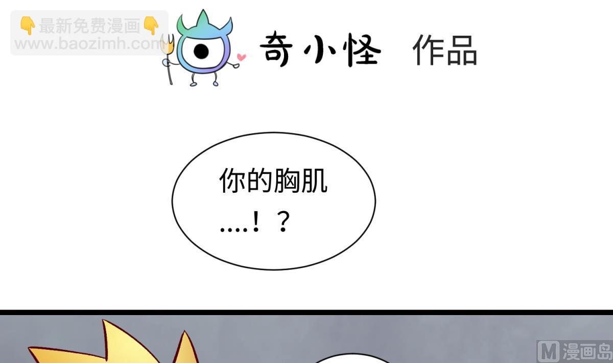 第142话 你肿了么？(1/2)-第144话