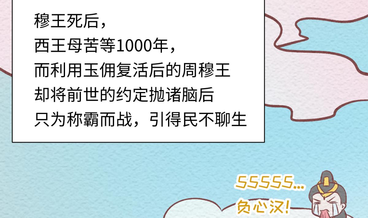 第142话 你肿了么？(1/2)-第144话