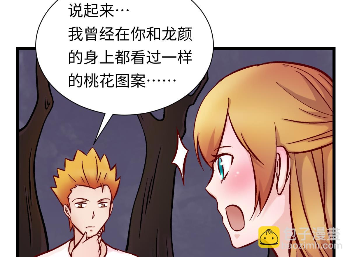 第142话 你肿了么？(1/2)-第144话