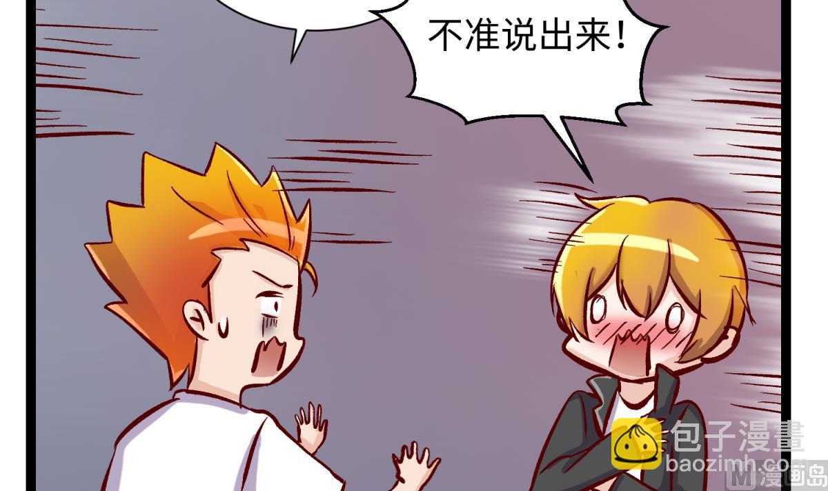 第142话 你肿了么？(1/2)-第144话